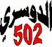 ������ ������� 502 ��������